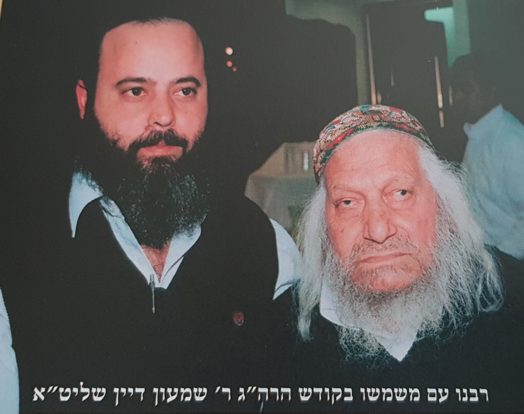 תמונות צדיקים