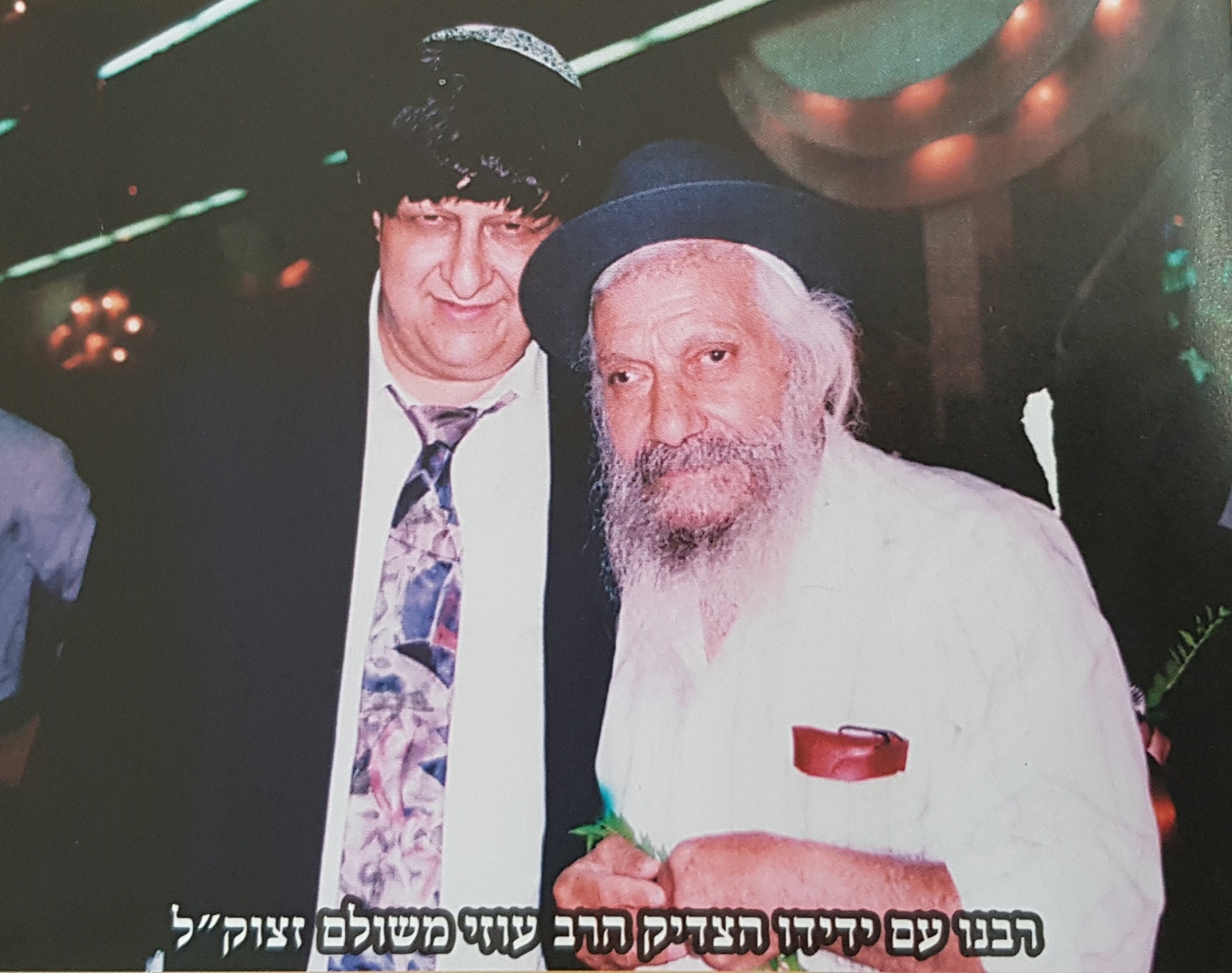 תמונות צדיקים