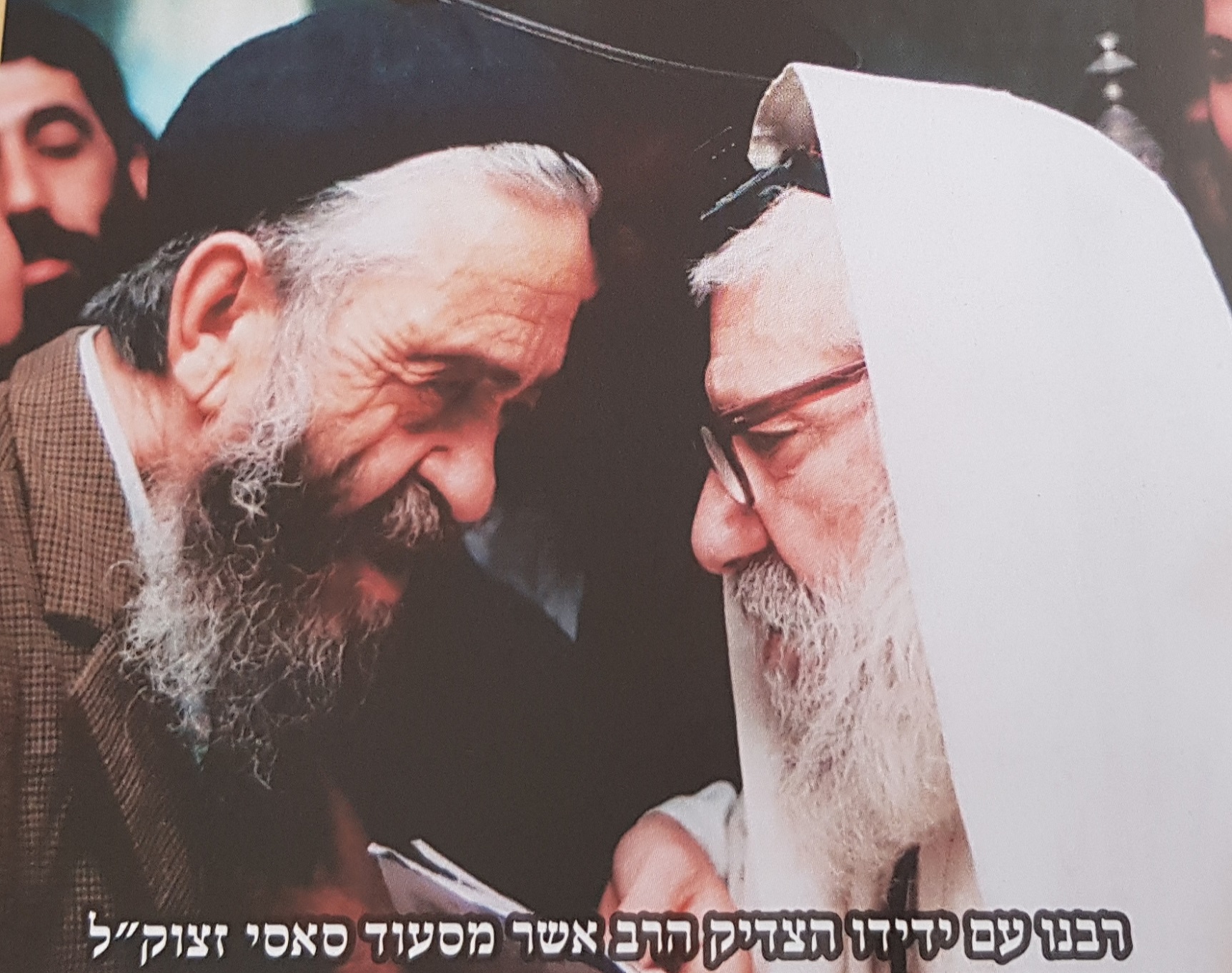 תמונות צדיקים