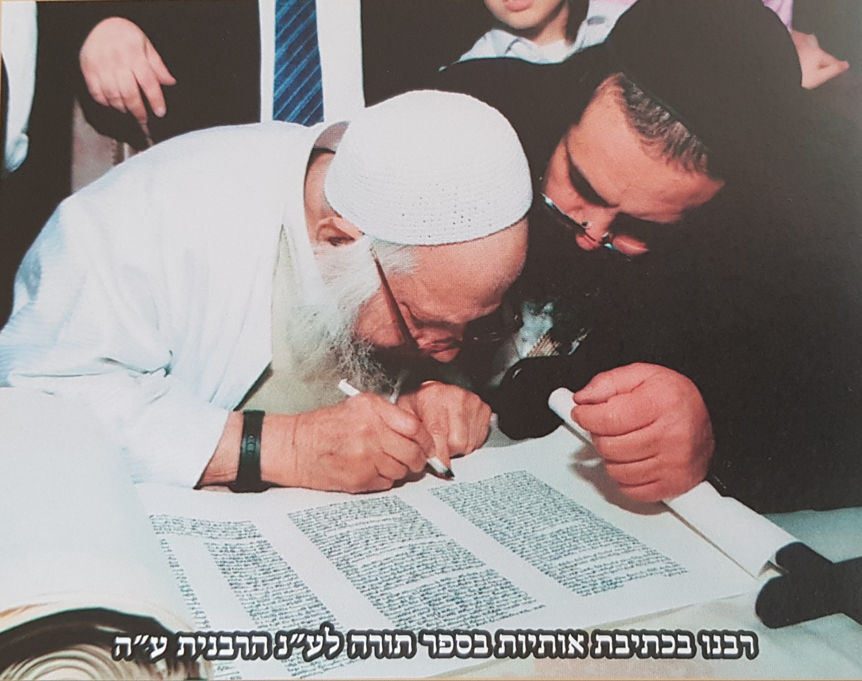 תמונות צדיקים