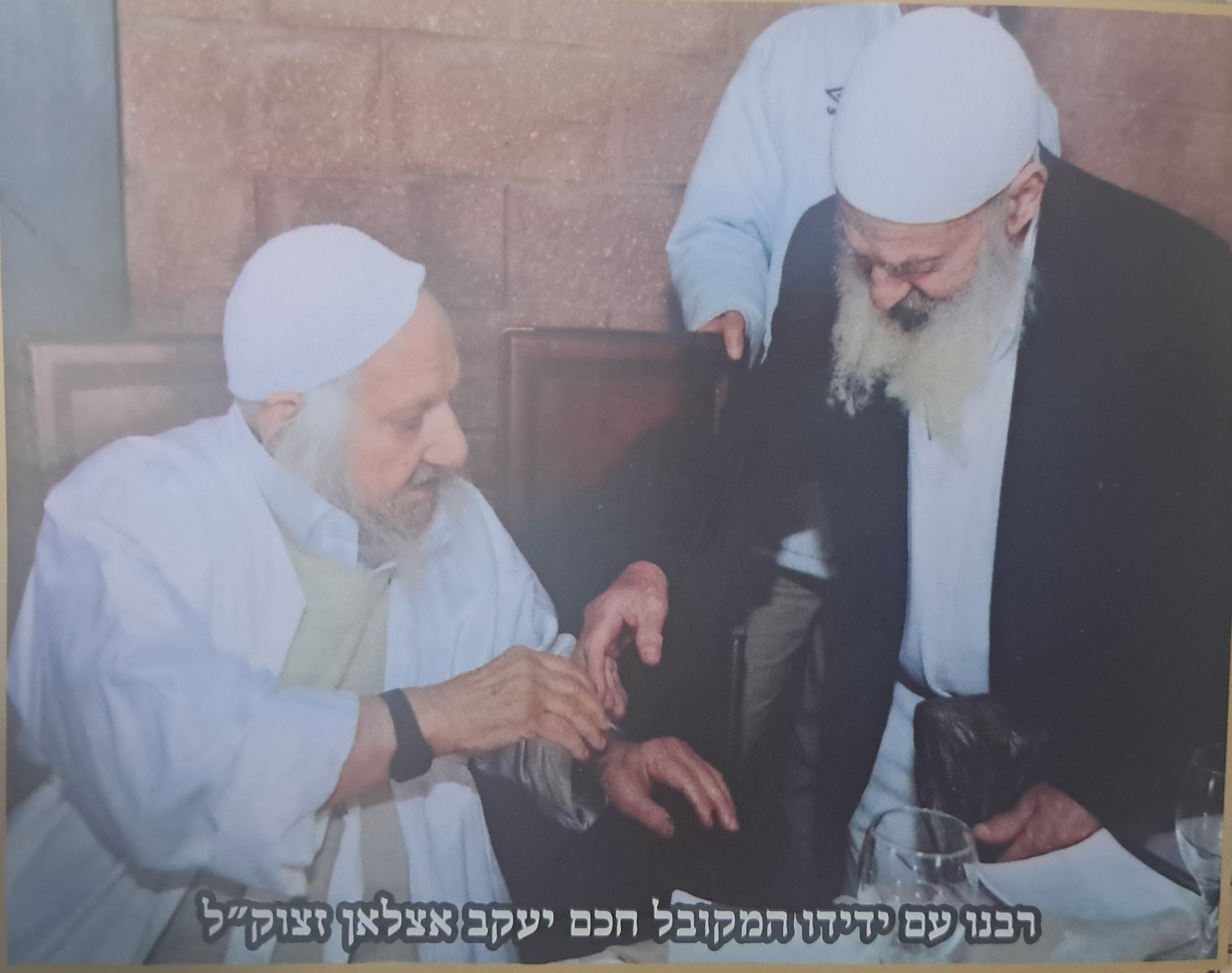 תמונות צדיקים